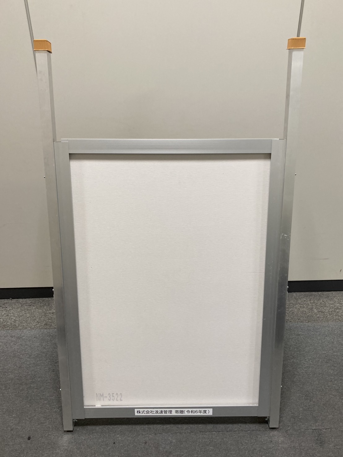 隔壁板蹴破りスタンド