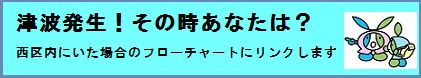 フローチャートへのリンク