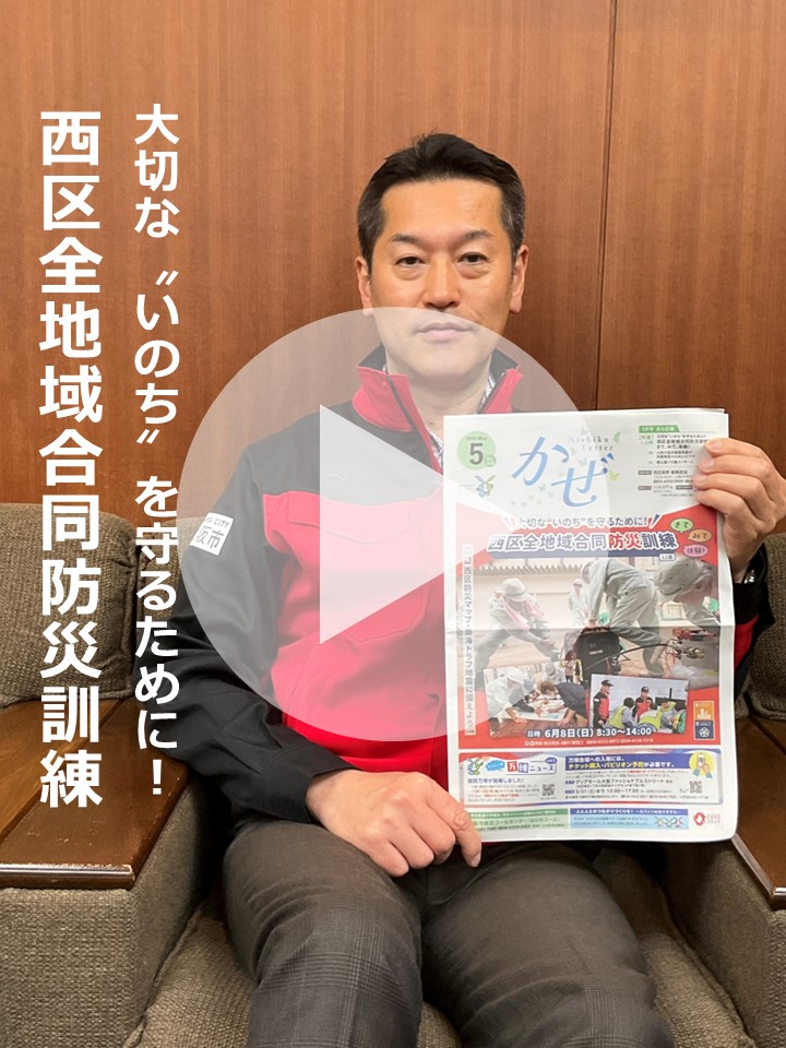 広報紙令和7年5月号紹介動画へ