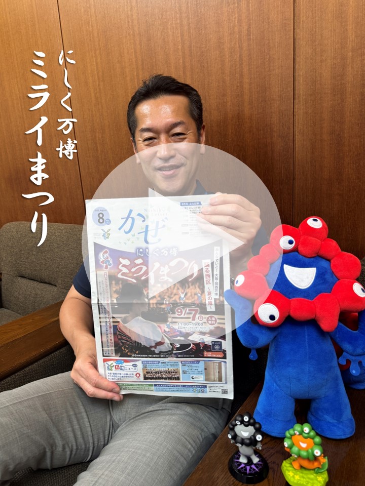 Instagram広報紙令和7年8月号紹介動画へ