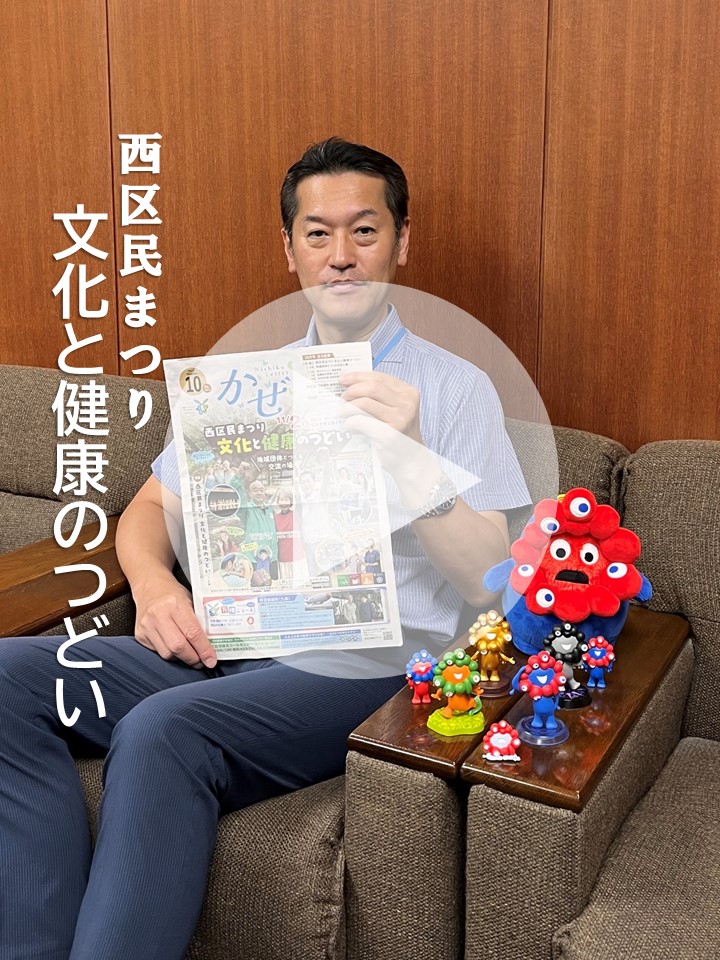 Instagram広報紙令和7年10月号紹介動画へ