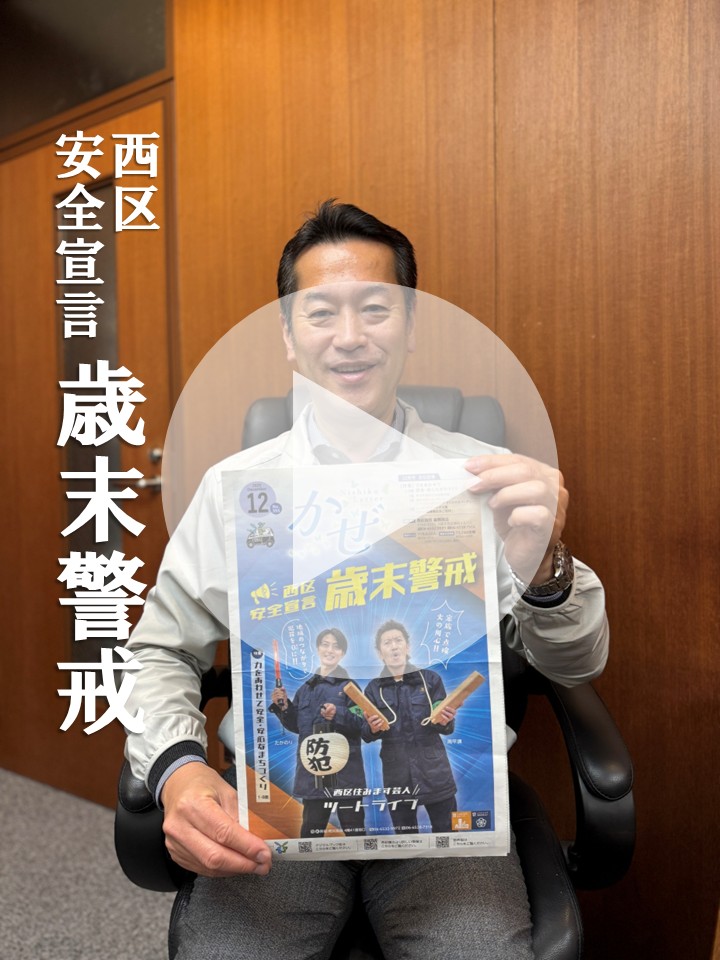 Instagram広報紙令和7年12月号紹介動画へ