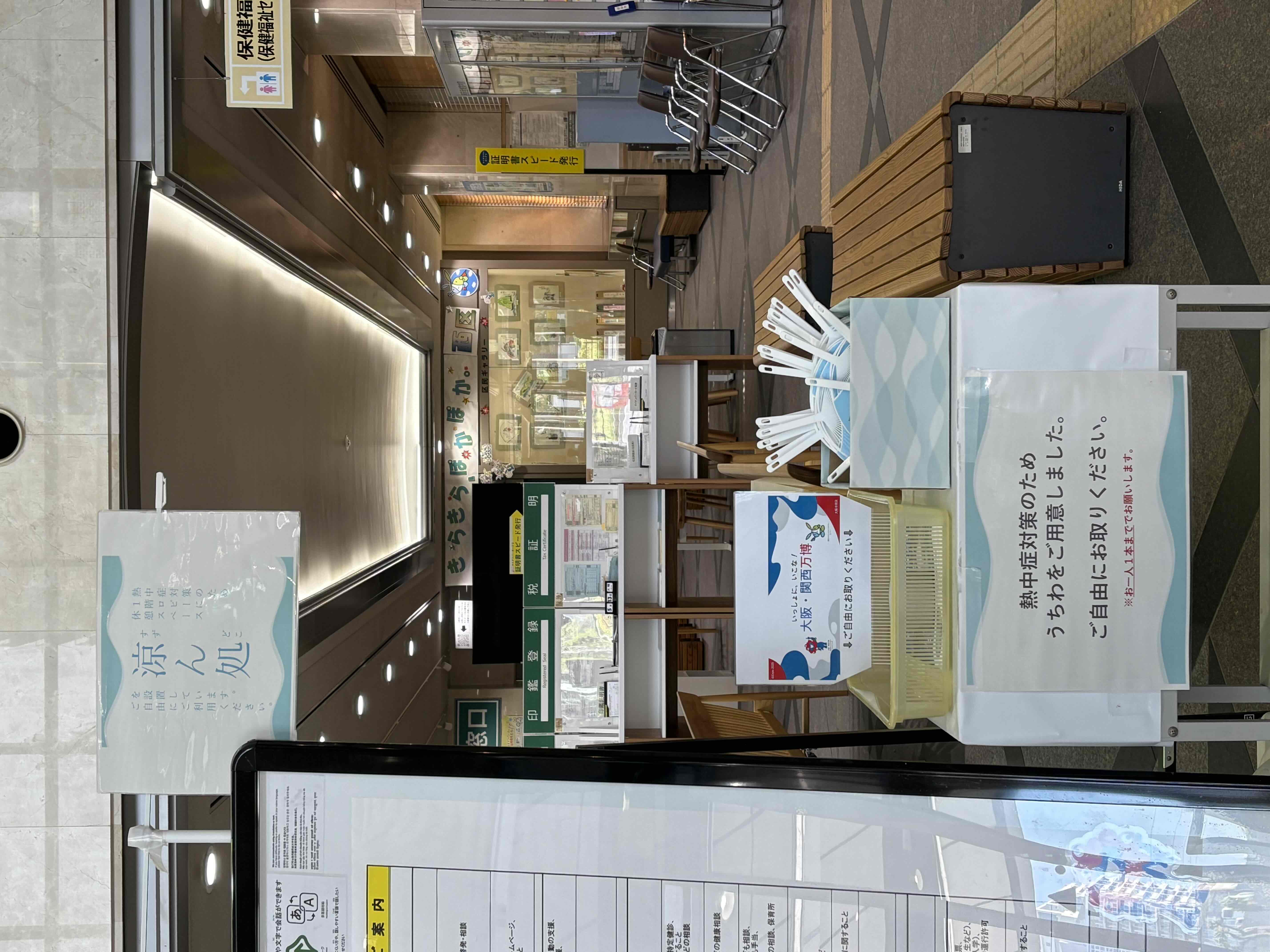 西区役所の「涼ん処」の様子