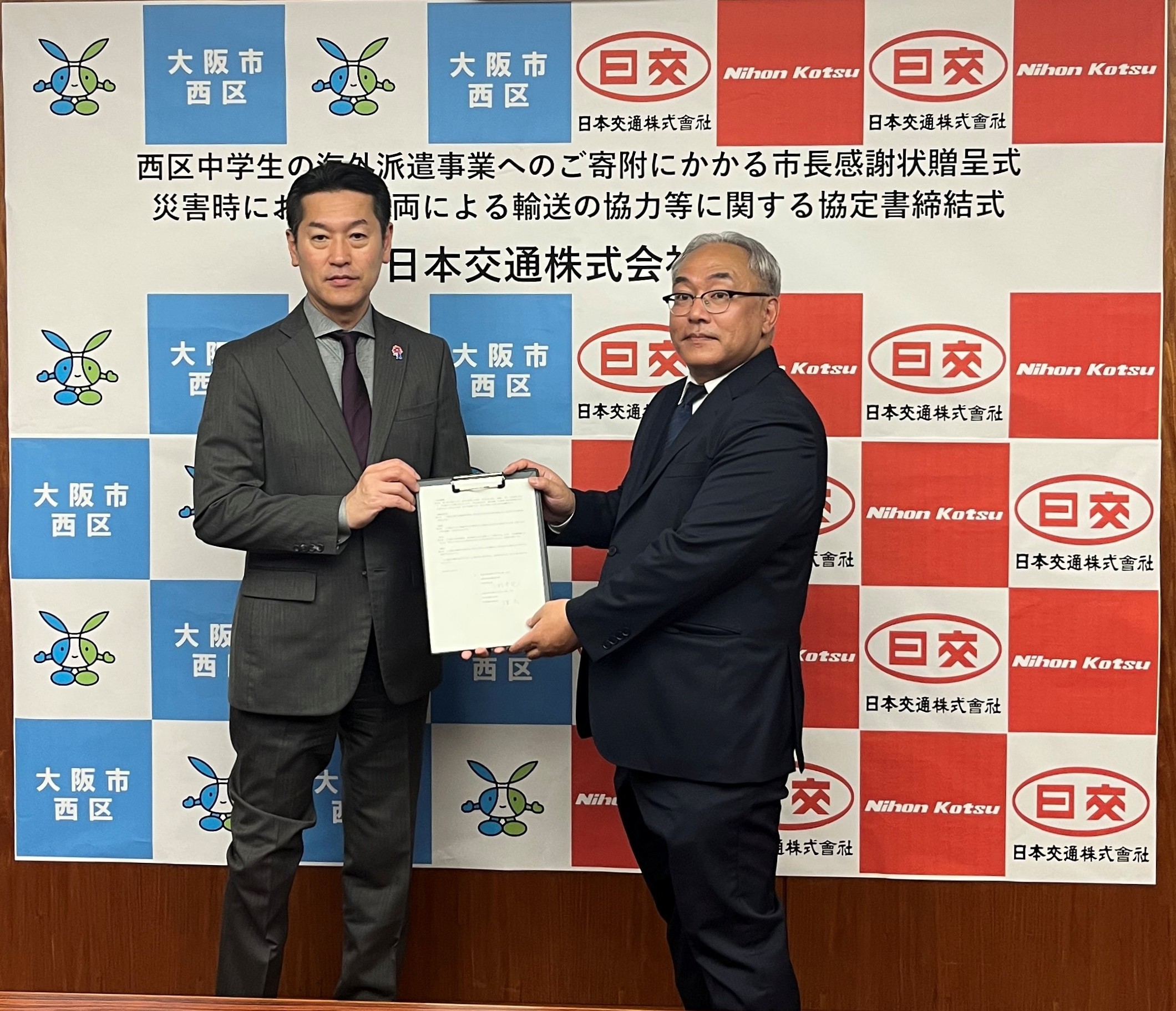 協定締結式の様子