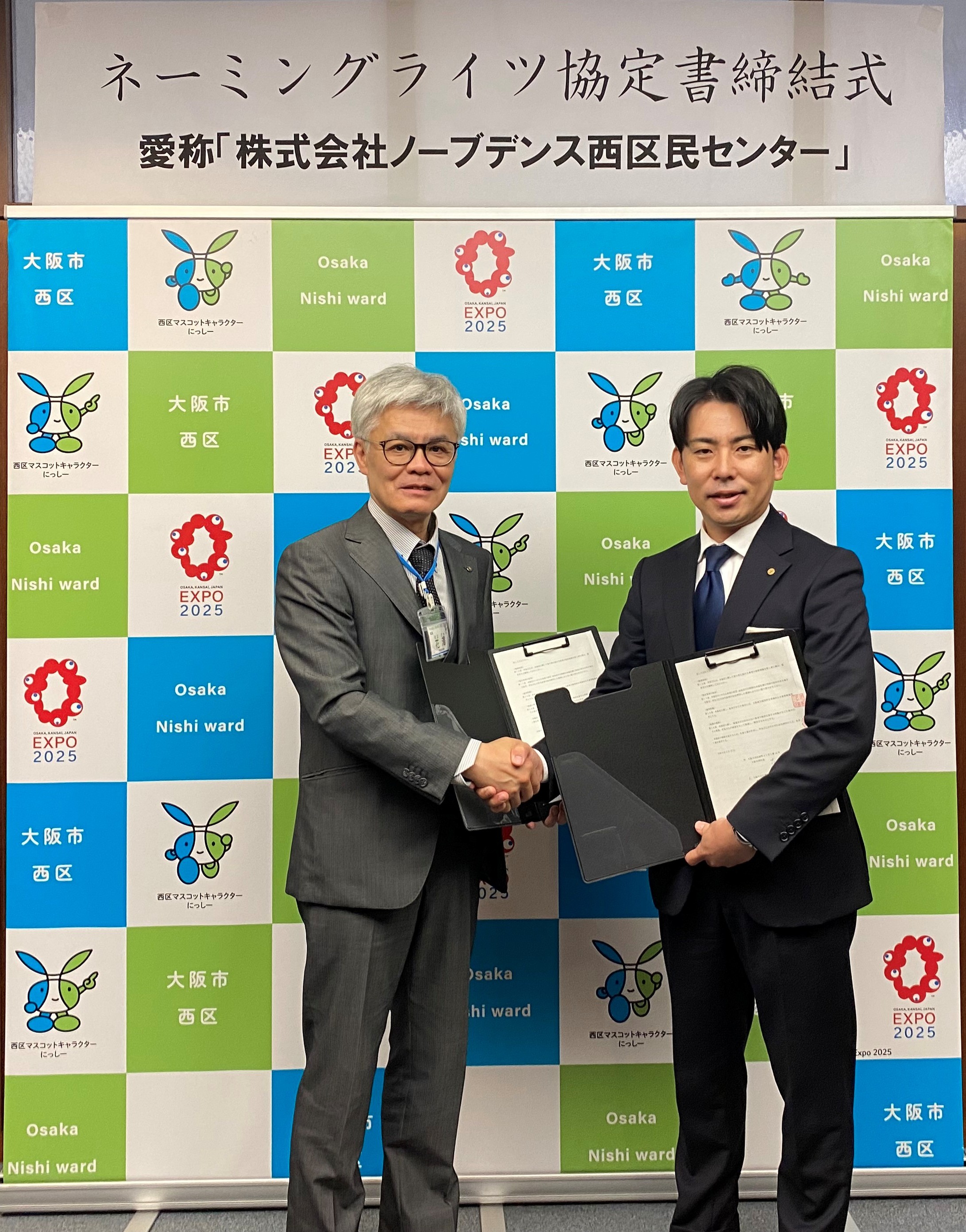 協定締結式の様子