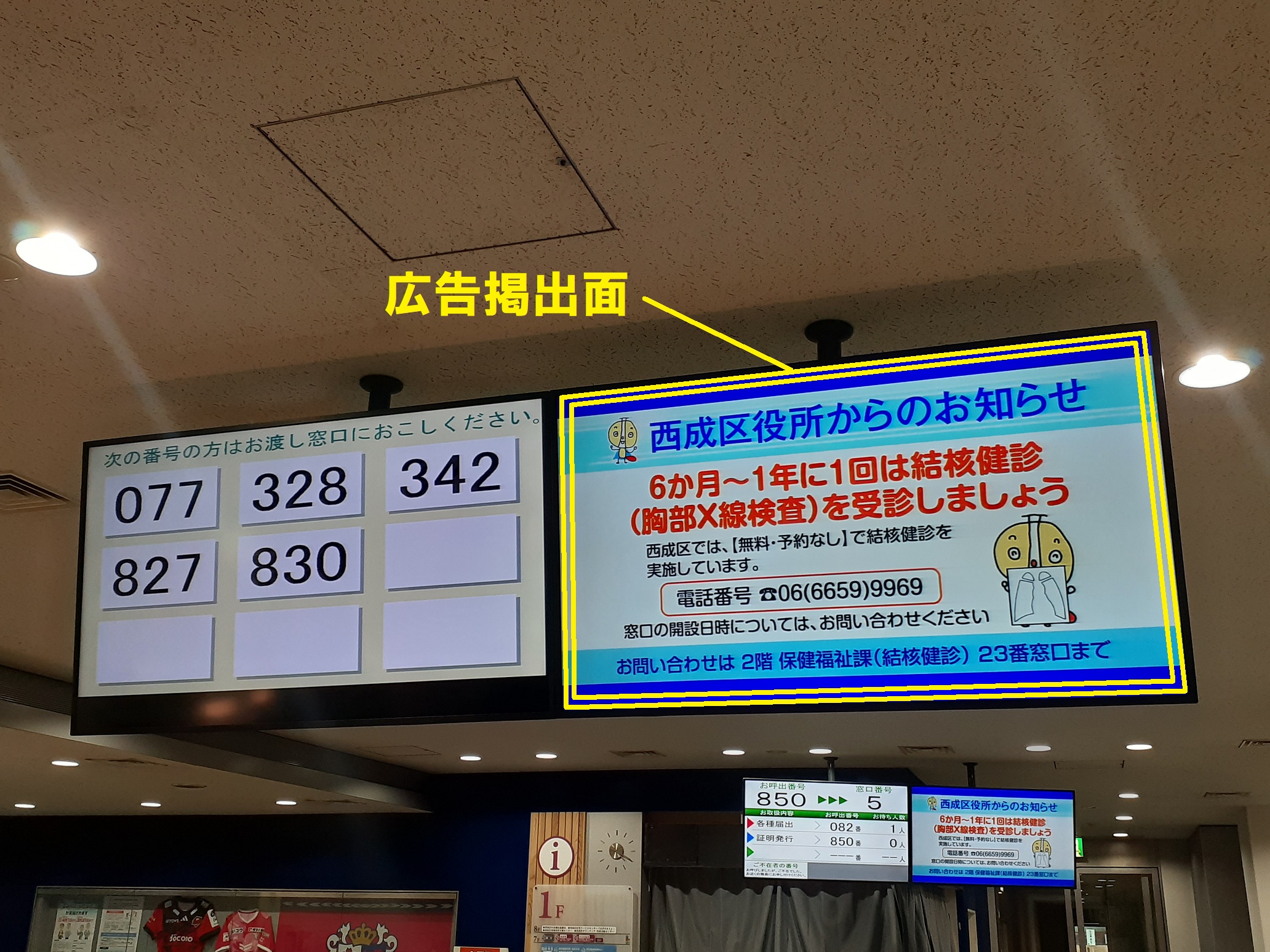 1階広告掲出場所の写真