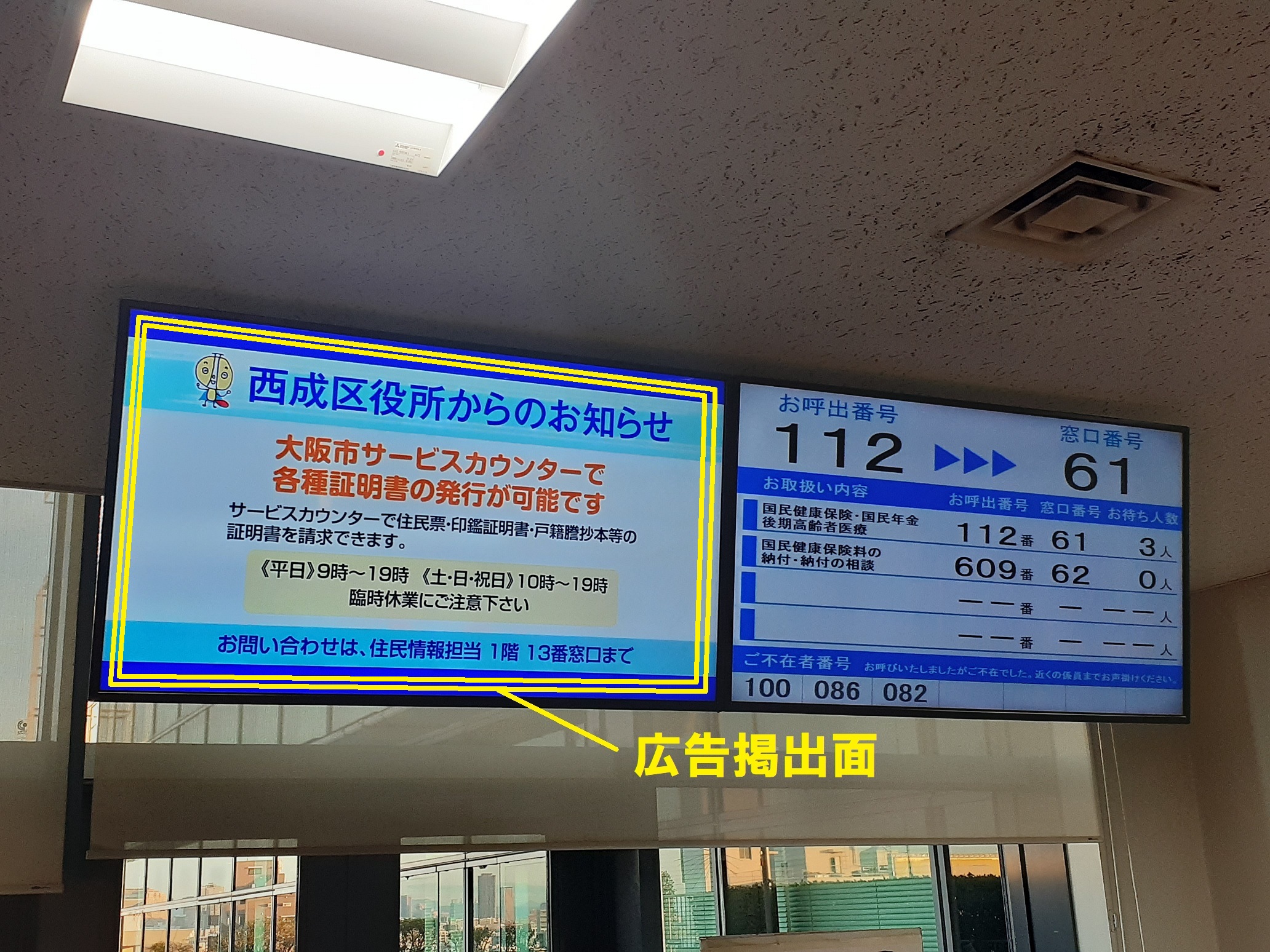 6階広告掲出場所の写真