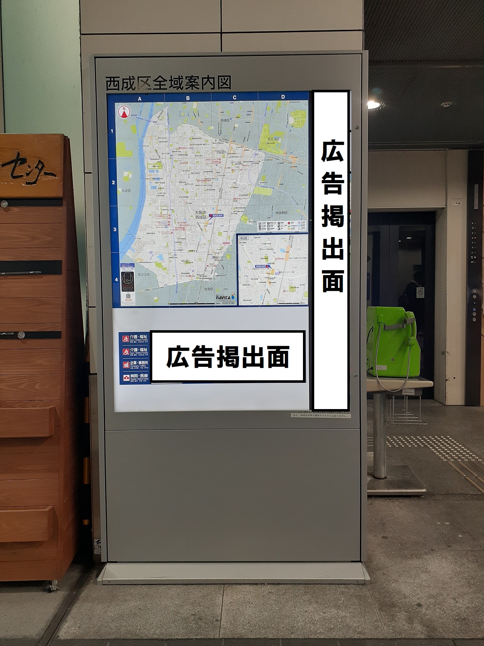 広告掲出場所の写真