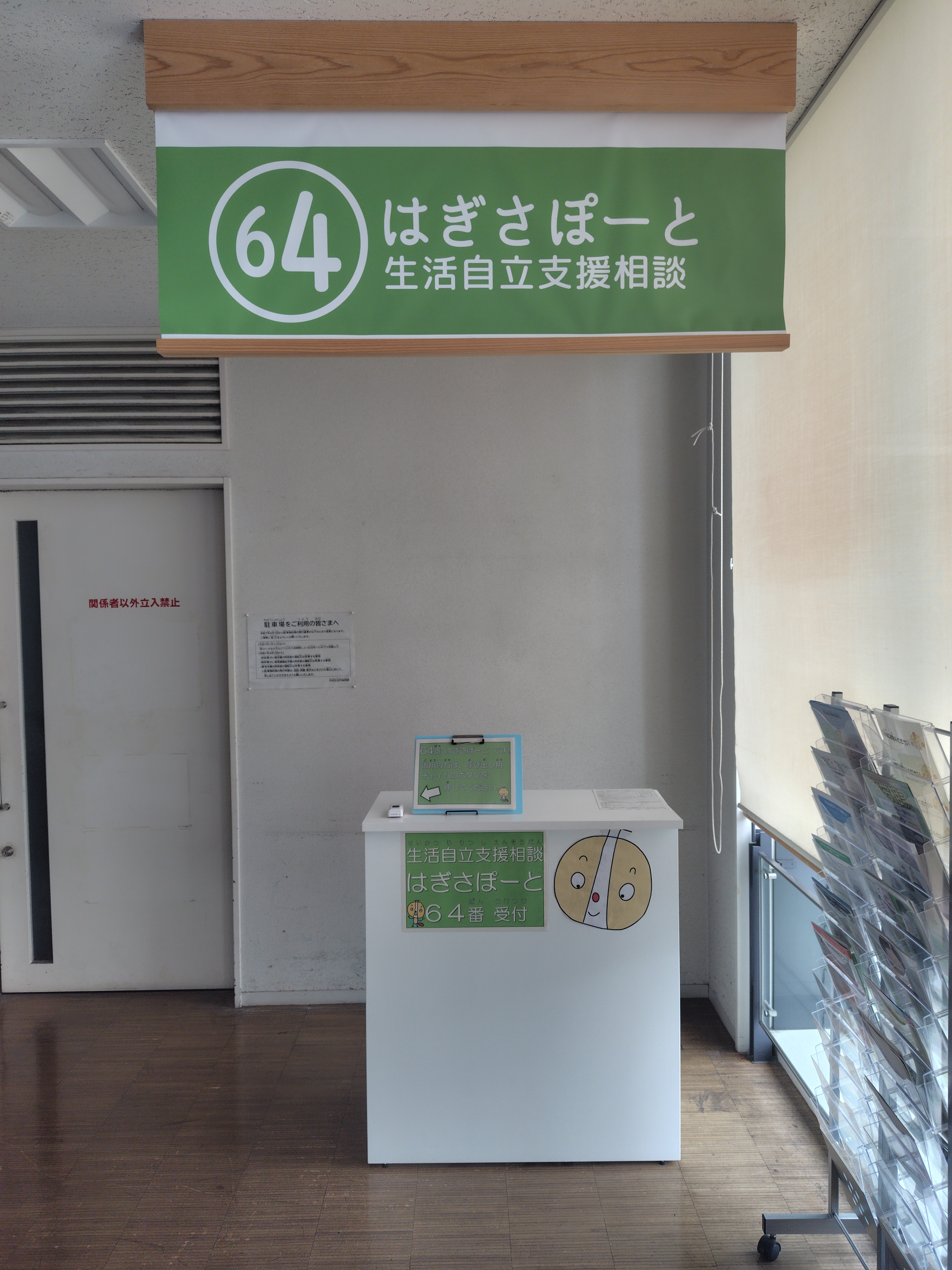 6階64番窓口の写真