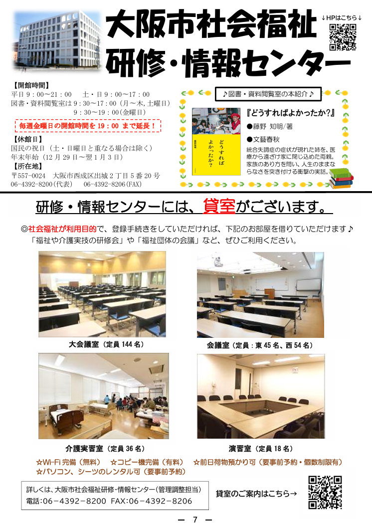 まなびや4月号（7ページから12ページ）