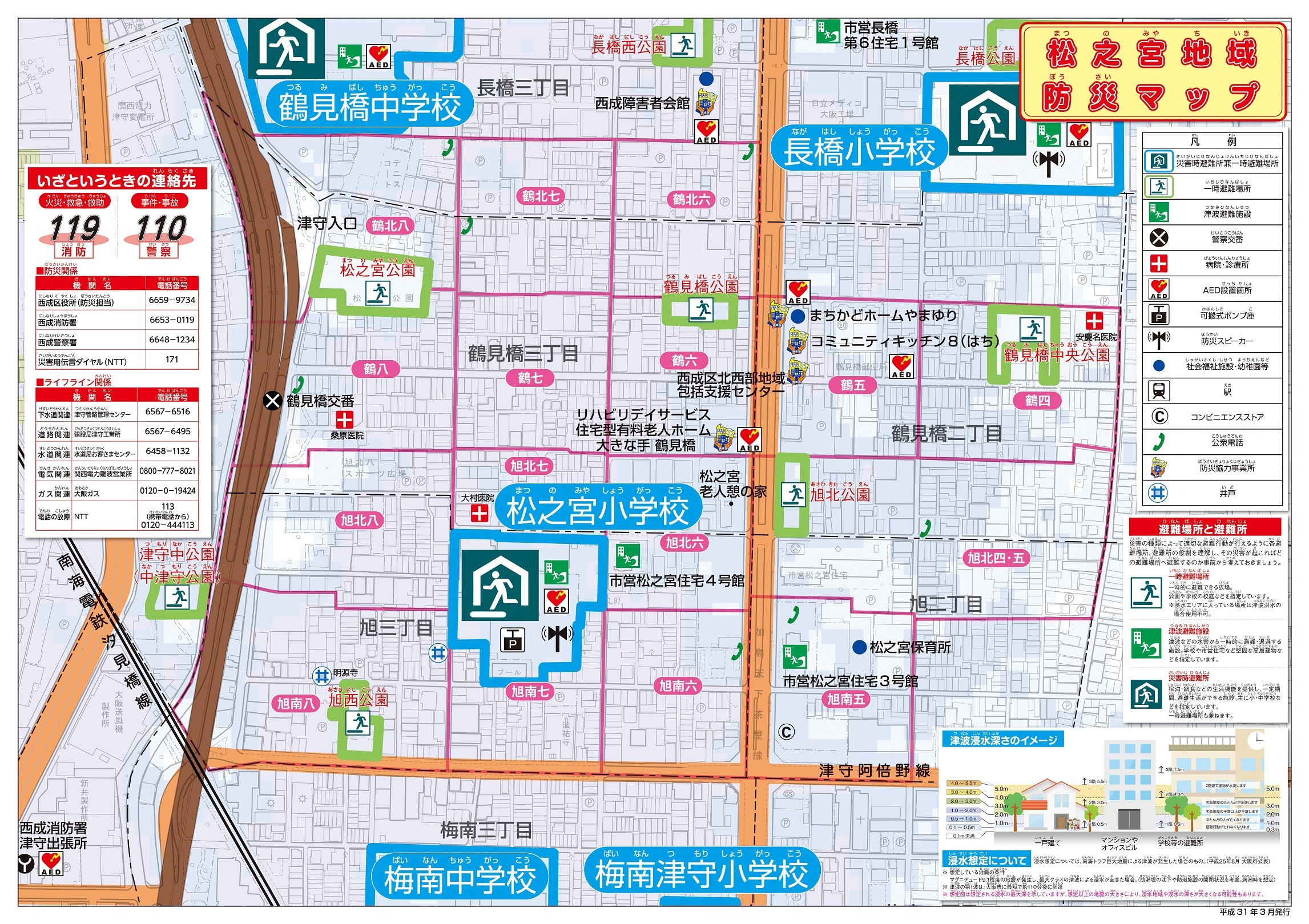 松之宮地区防災計画マップ面