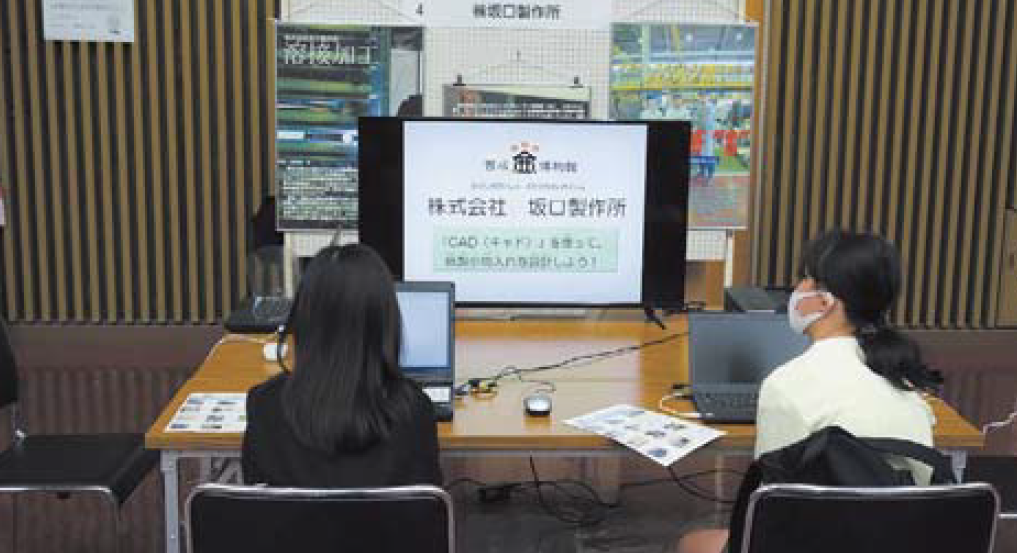 株式会社坂口製作所