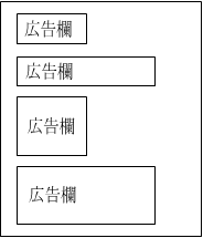 広告欄のイメージ画像