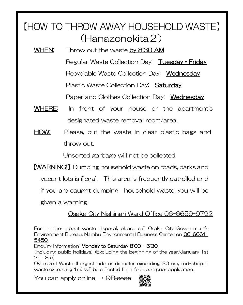 家庭ごみの出し方（英語版）　