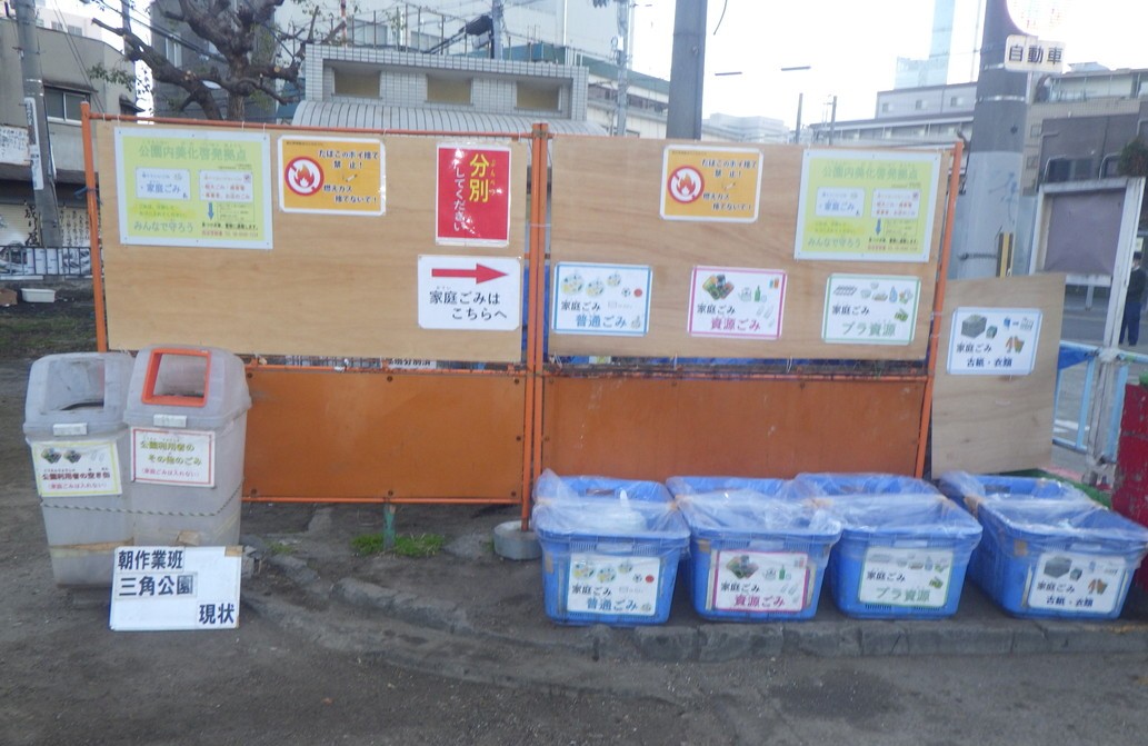 萩之茶屋南公園（三角公園）