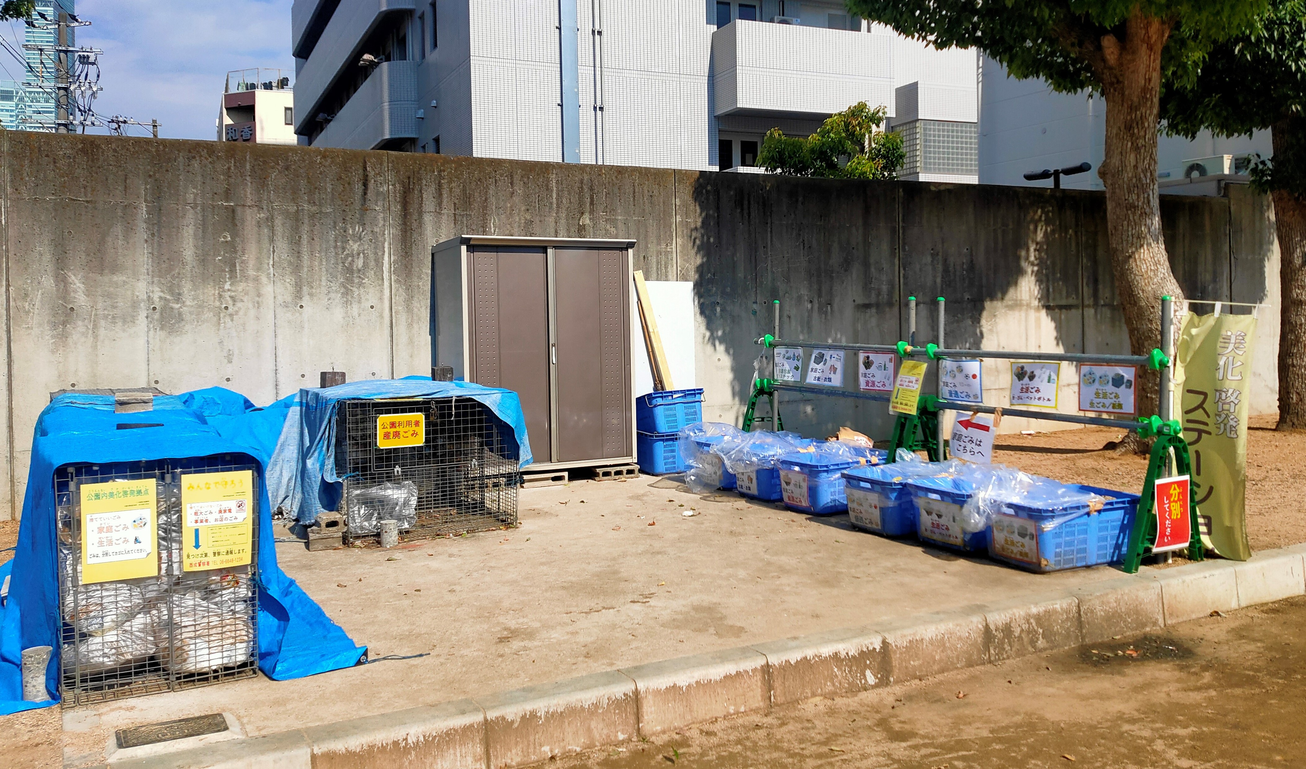 萩之茶屋中公園