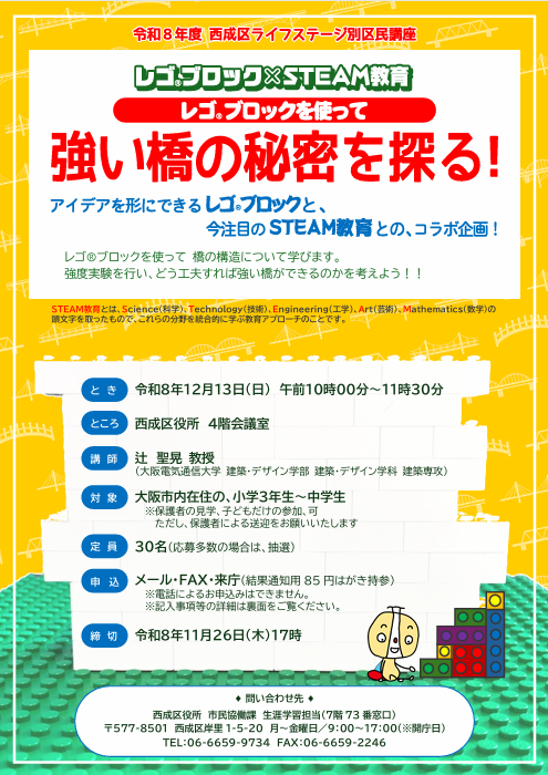 チラシ表面