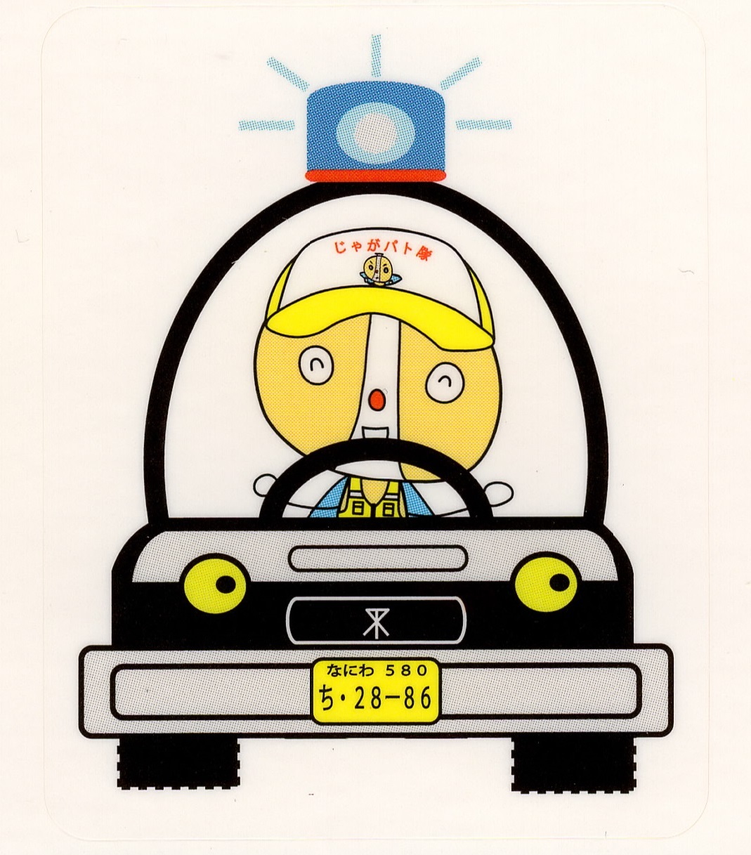 青パトにのるじゃがぴー君