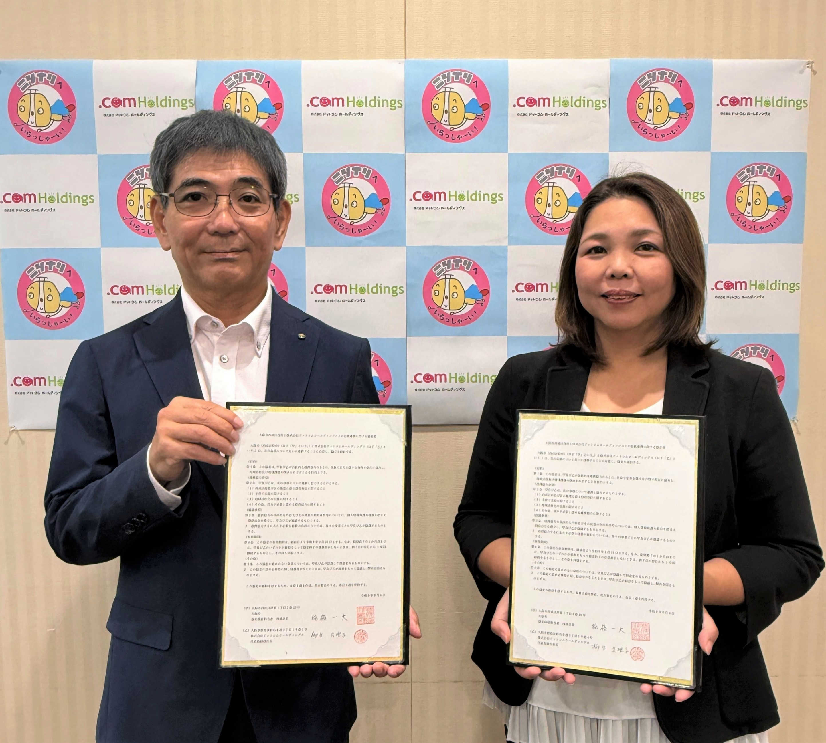 稲嶺区長、株式会社ドットコムホールディングス　代表取締役社長　柳生様