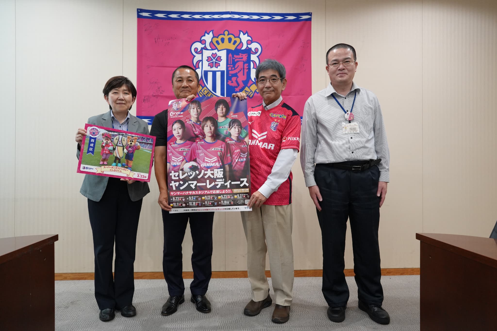 左から副区長、森島会長、区長、総務課長が並んでいる写真です。