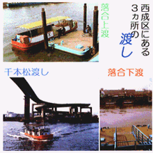 渡し船場