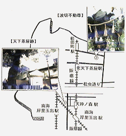 天下茶屋跡