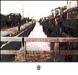 十三間堀川の昔