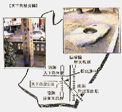 天下茶屋公園