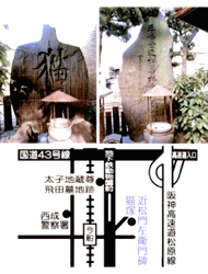 近松門左衛門碑・猫塚