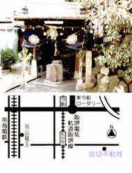波切不動尊