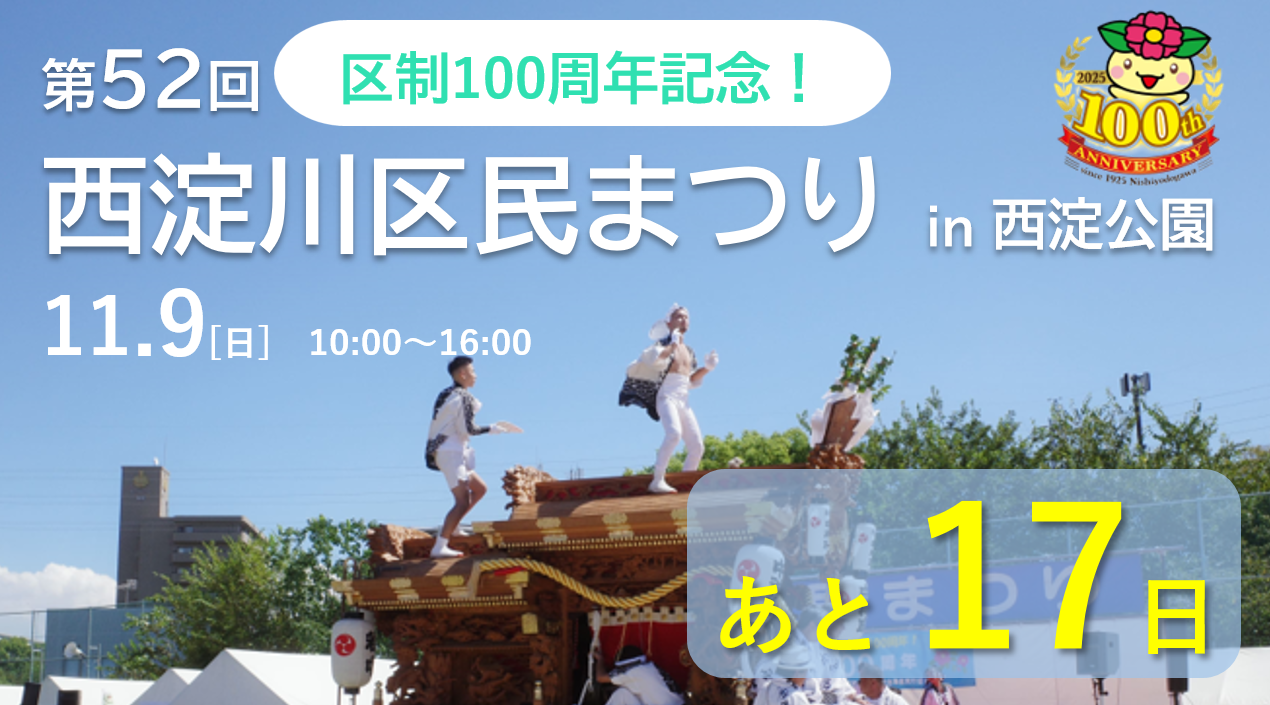 区民まつり17