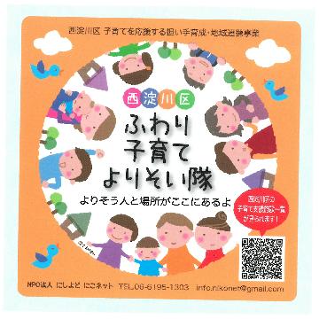 ふわりステッカーの画像