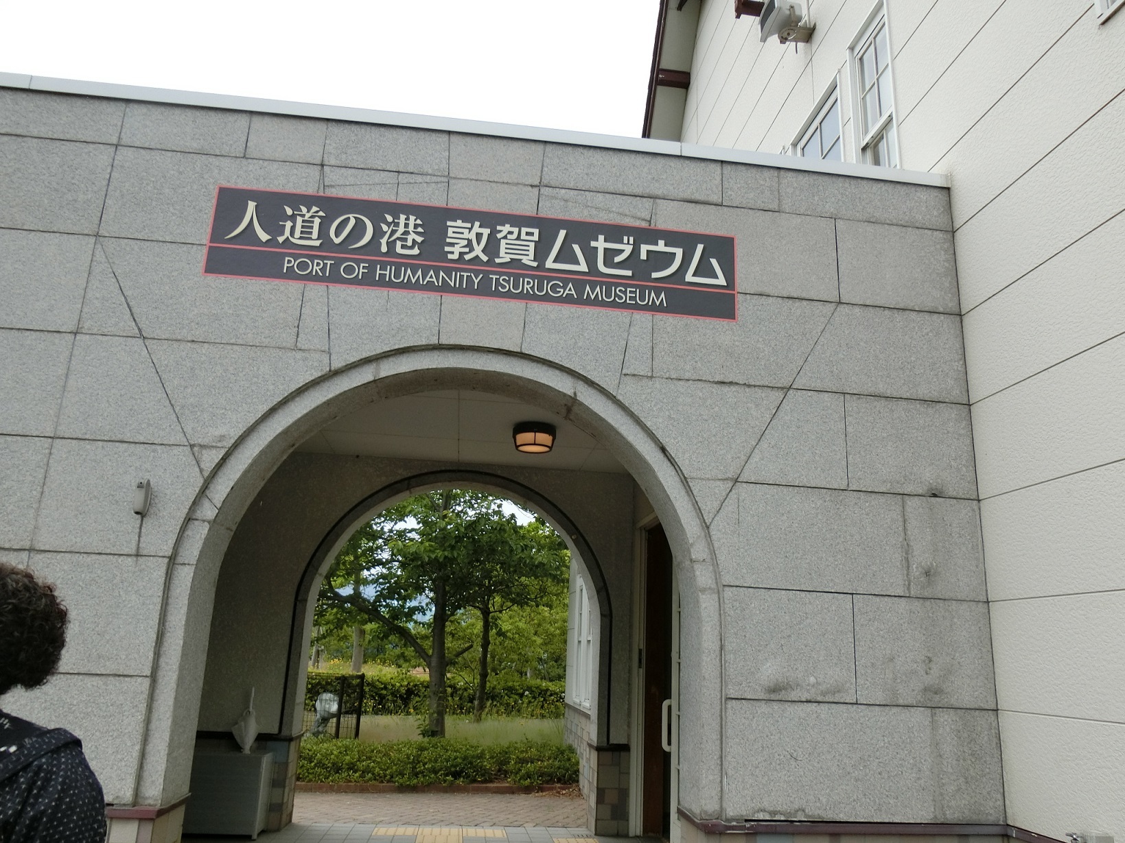 人権研修の様子「人道の港・敦賀ムゼウム」