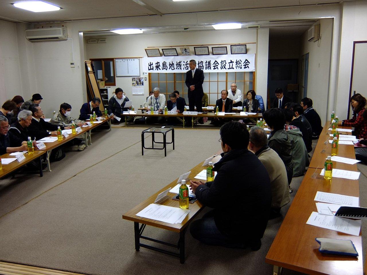 出来島