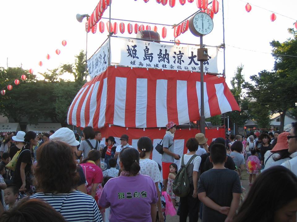納涼大会