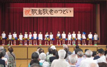 敬老のつどい