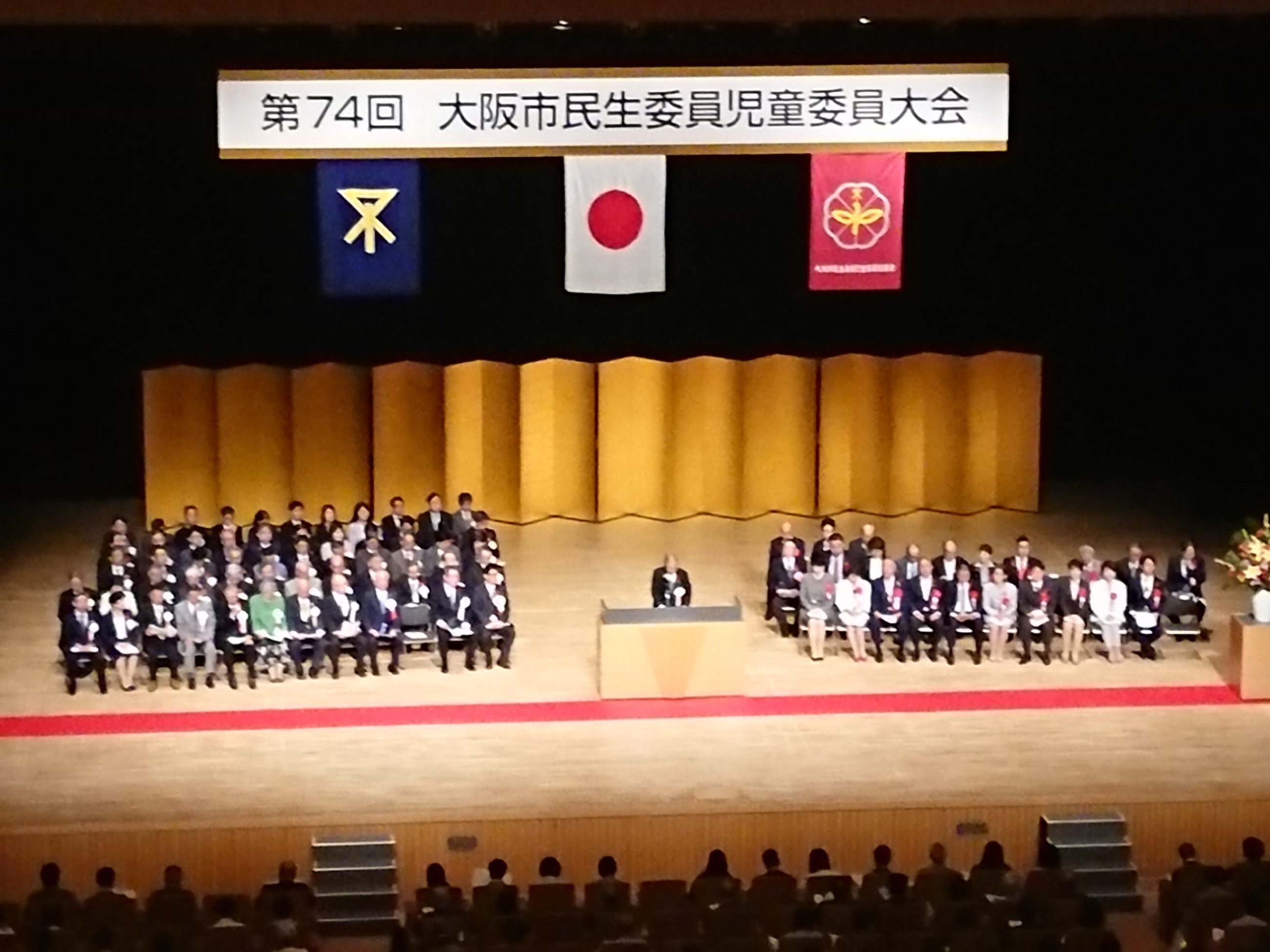 第74回 大阪市民生委員児童委員大会が開催されました。