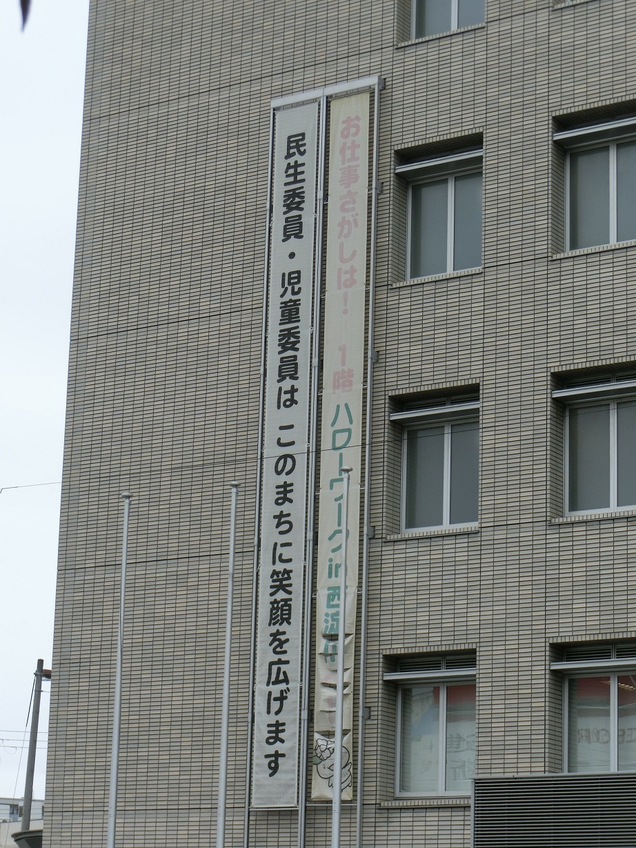 懸垂幕の写真
