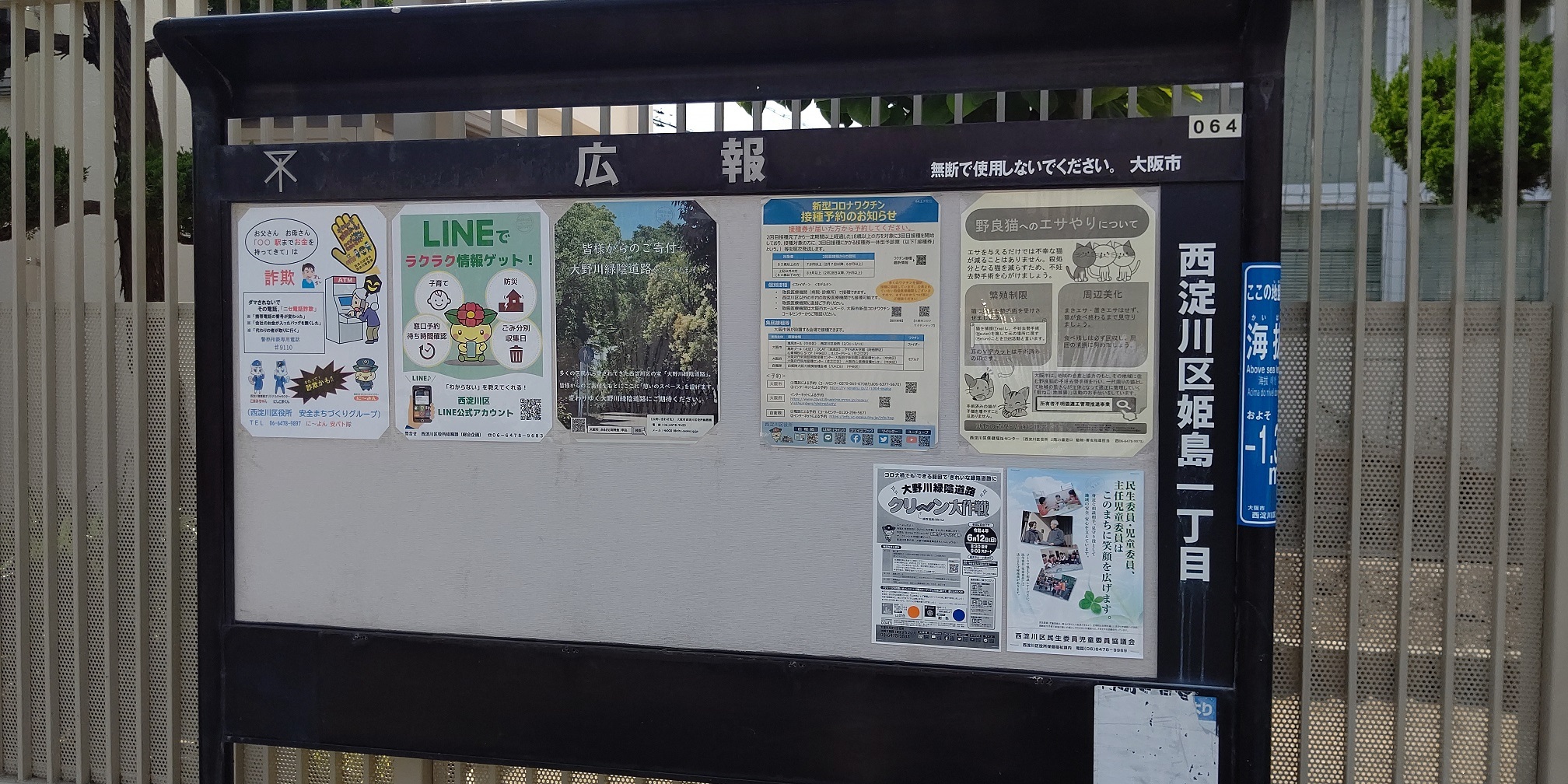 掲示板の写真