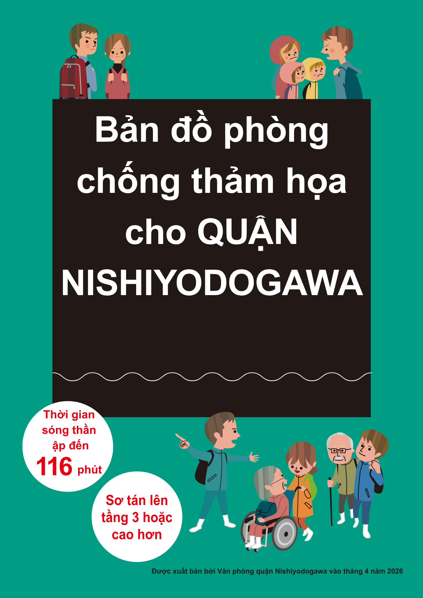 Tiếng Việt（ベトナム語）