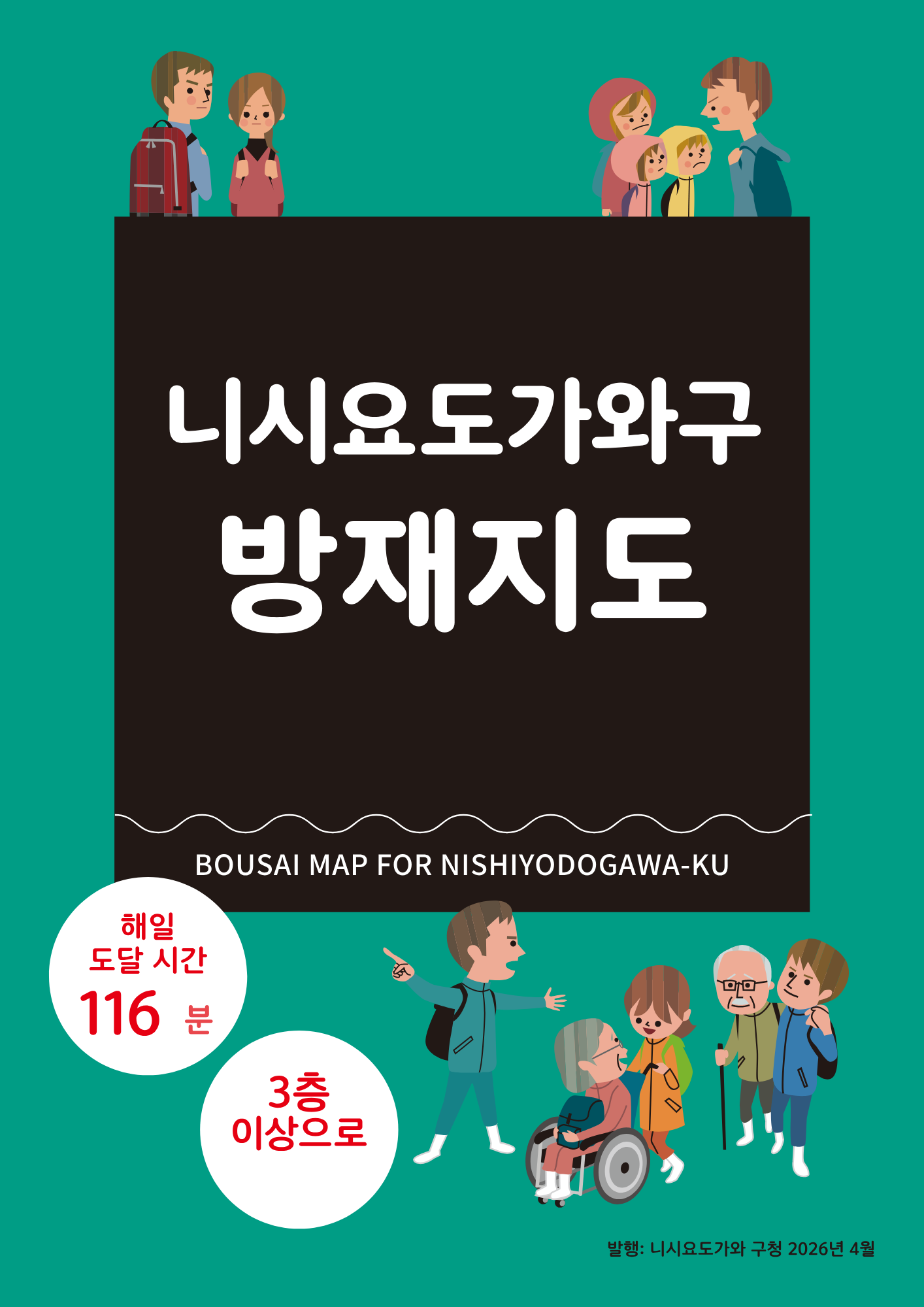 한국어・한국말（韓国語）