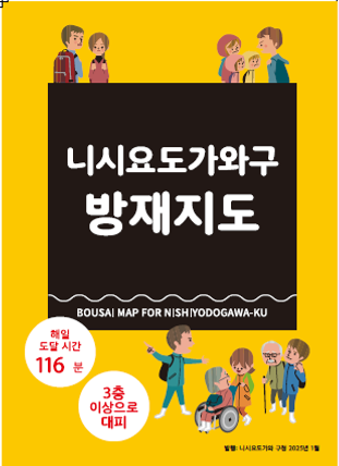 한국어・한국말（韓国語）