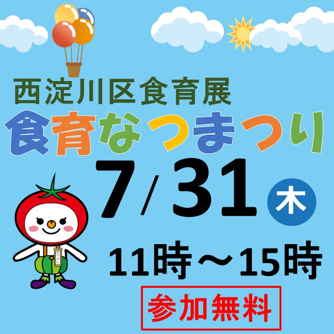 大阪市食育推進キャラクタ―「たべやん」
