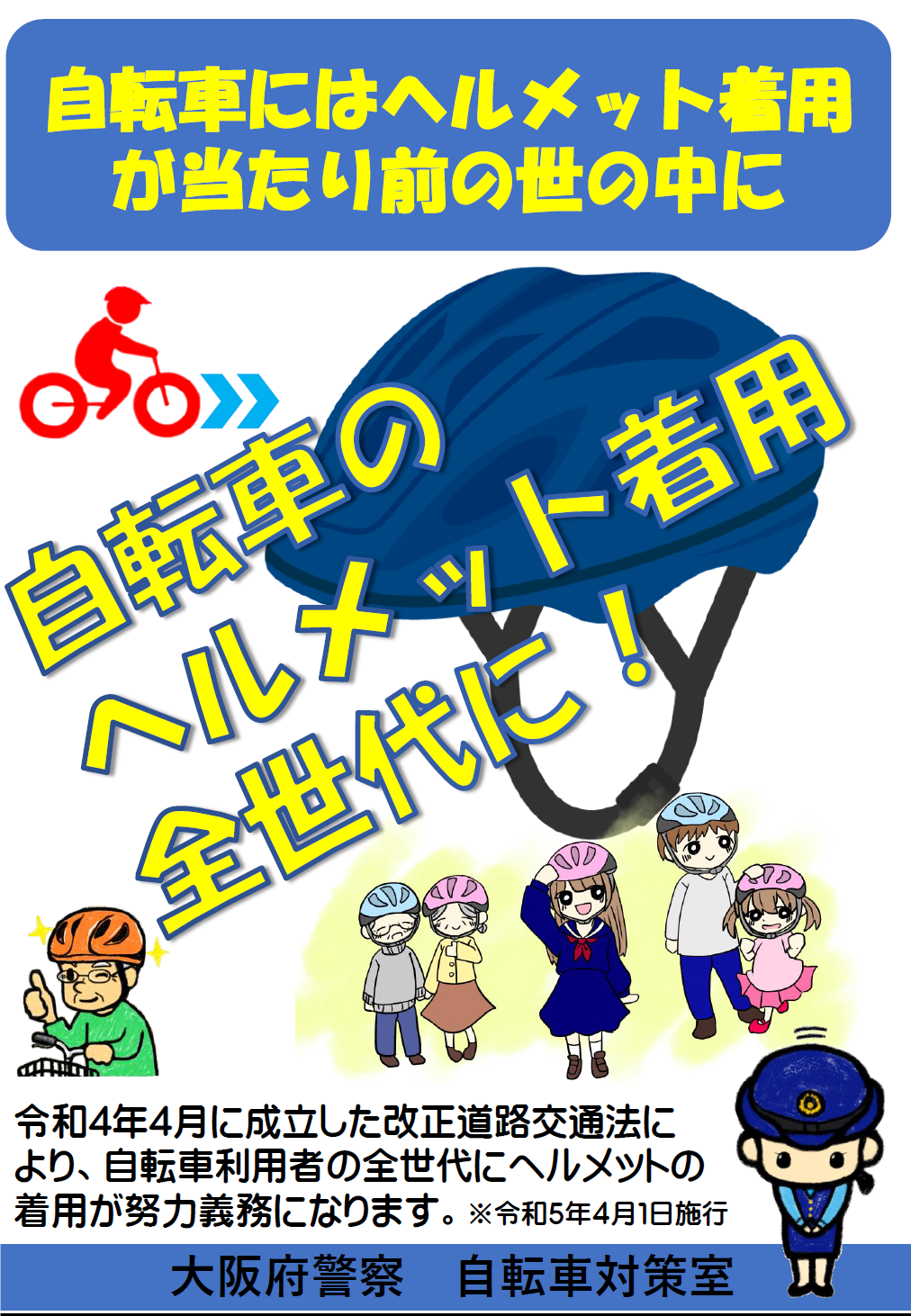 チラシ表
