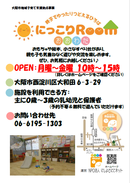 広報紙配布業者変更　ポスター