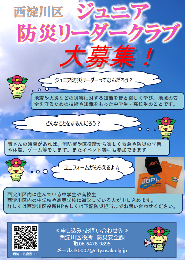 救助訓練の様子