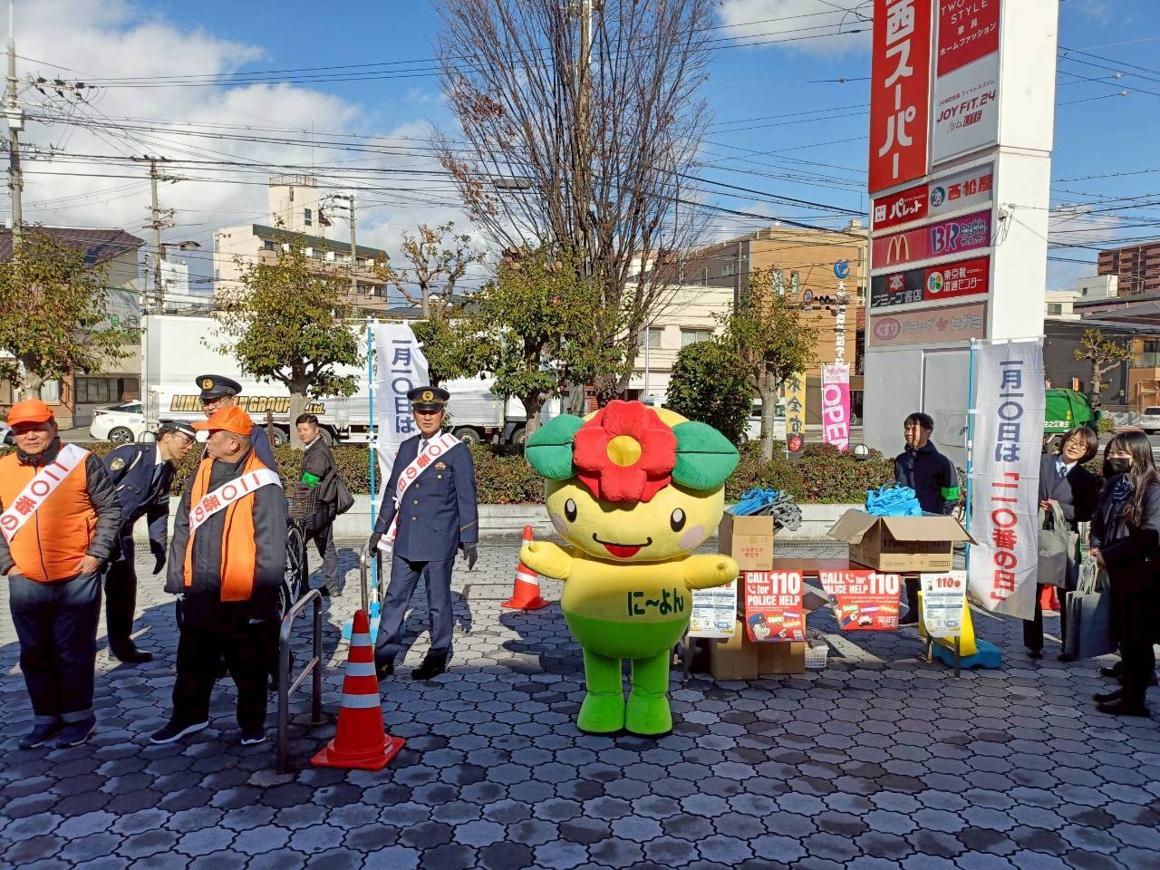 キャンペーンを盛り上げるに～よん