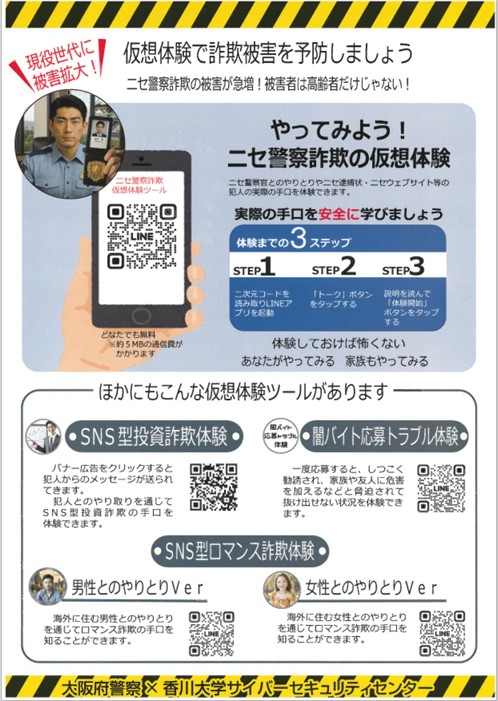 配布したチラシ1