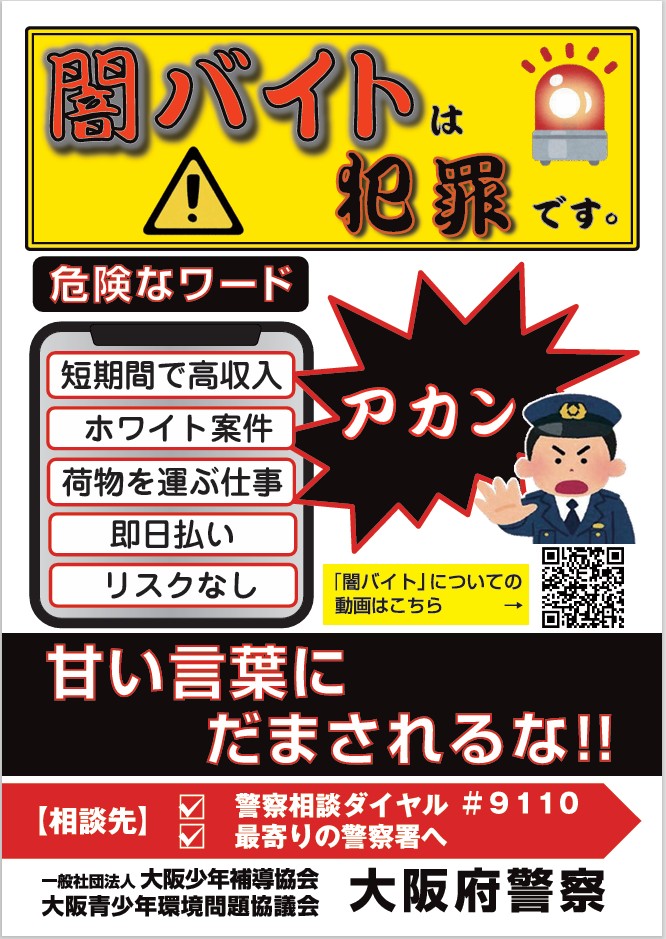 配布したチラシ2（表）