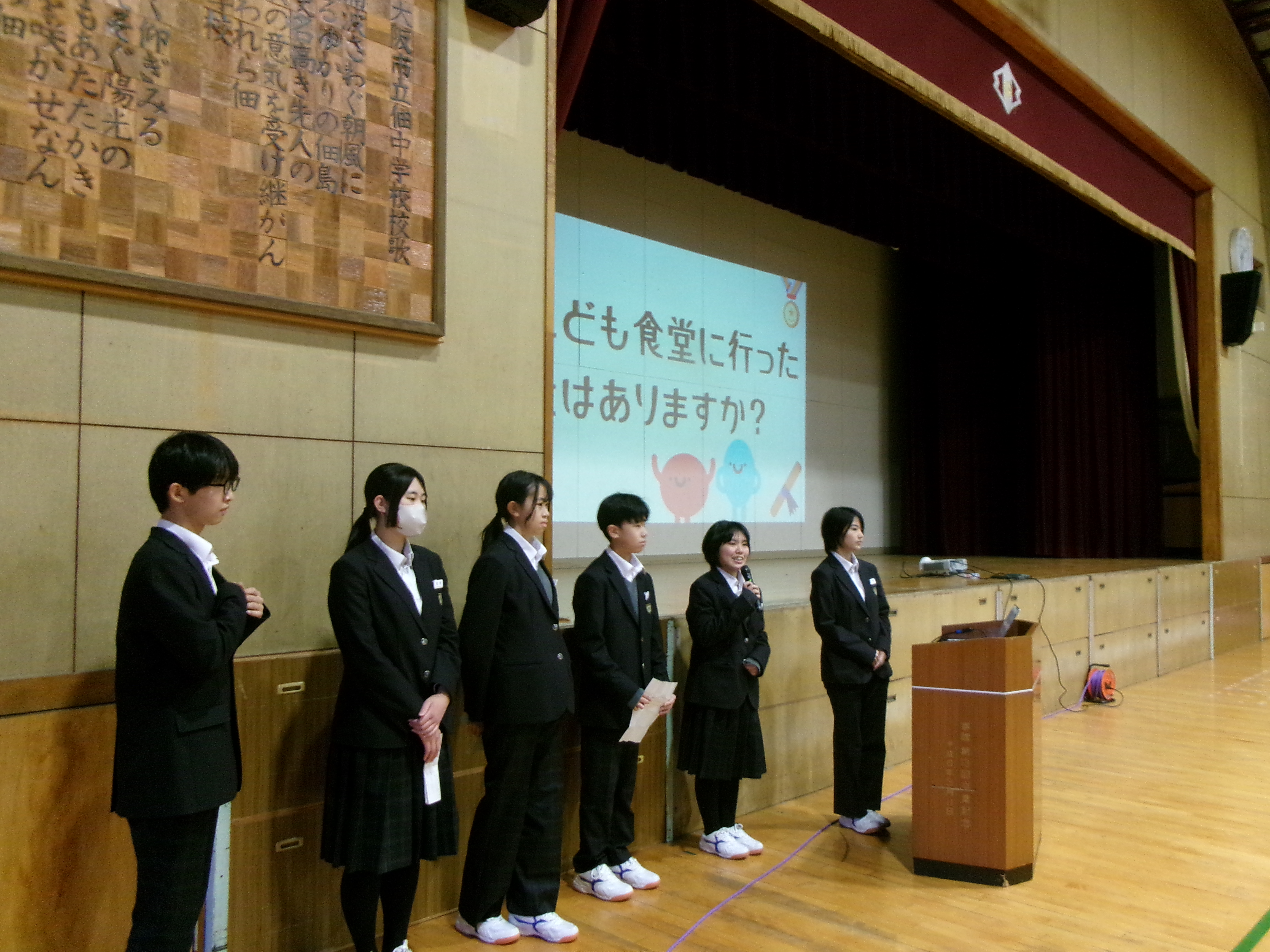 全校集会でのプレゼンの様子